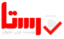 موسسه ثبت شرکت رستا
